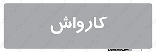 machine , ماشین , شستشوی , 