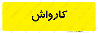 machine , ماشین , شستشوی , 