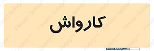 machine , ماشین , شستشوی , 