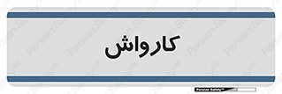 machine , ماشین , شستشوی , 