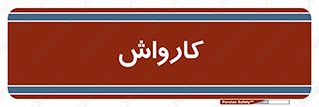 machine , ماشین , شستشوی , 