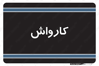 machine , ماشین , شستشوی , 