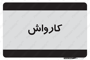 machine , ماشین , شستشوی , 