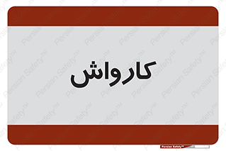 machine , ماشین , شستشوی , 
