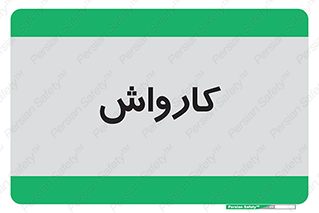 machine , ماشین , شستشوی , 