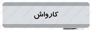 machine , ماشین , شستشوی , 