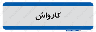 machine , ماشین , شستشوی , 