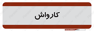 machine , ماشین , شستشوی , 