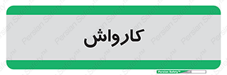 machine , ماشین , شستشوی , 