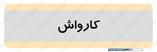 machine , ماشین , شستشوی , 