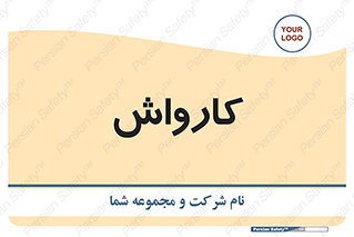 machine , ماشین , شستشوی , 