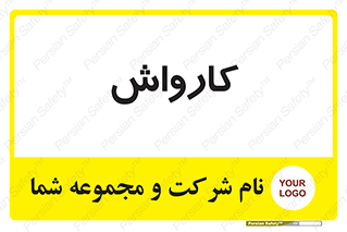 machine , ماشین , شستشوی , 