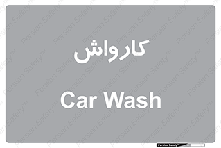 machine , ماشین , شستشوی , 