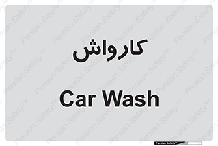 machine , ماشین , شستشوی , 