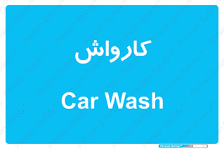 machine , ماشین , شستشوی , 