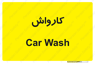 machine , ماشین , شستشوی , 