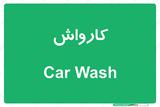 machine , ماشین , شستشوی , 