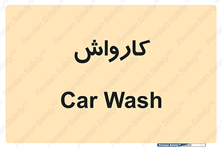 machine , ماشین , شستشوی , 