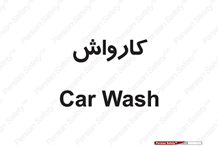 machine , ماشین , شستشوی , 