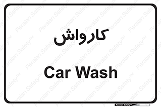 machine , ماشین , شستشوی , 