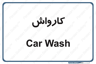 machine , ماشین , شستشوی , 