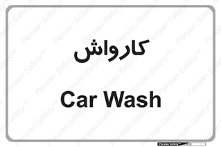 machine , ماشین , شستشوی , 