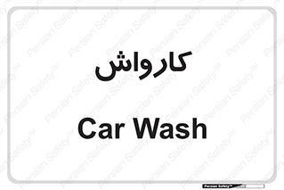 machine , ماشین , شستشوی , 