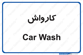 machine , ماشین , شستشوی , 