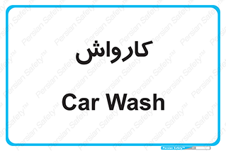 machine , ماشین , شستشوی , 