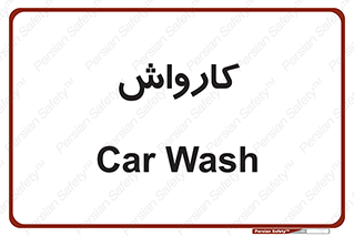 machine , ماشین , شستشوی , 