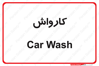 machine , ماشین , شستشوی , 
