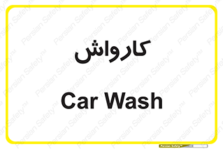 machine , ماشین , شستشوی , 
