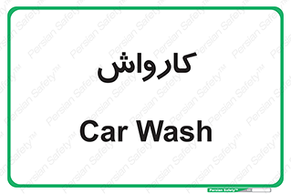 machine , ماشین , شستشوی , 