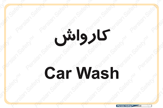 machine , ماشین , شستشوی , 