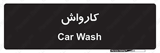machine , ماشین , شستشوی , 