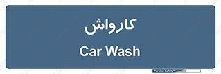 machine , ماشین , شستشوی , 