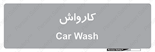 machine , ماشین , شستشوی , 