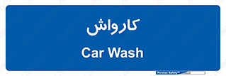 machine , ماشین , شستشوی , 