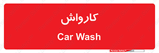 machine , ماشین , شستشوی , 