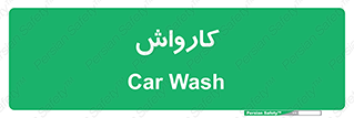 machine , ماشین , شستشوی , 