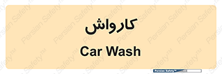 machine , ماشین , شستشوی , 
