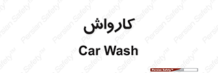 machine , ماشین , شستشوی , 