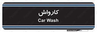 machine , ماشین , شستشوی , 