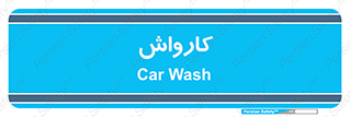 machine , ماشین , شستشوی , 
