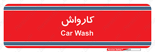 machine , ماشین , شستشوی , 