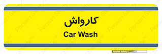 machine , ماشین , شستشوی , 