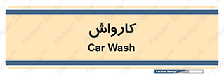 machine , ماشین , شستشوی , 