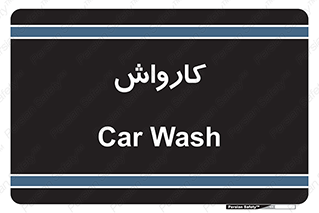 machine , ماشین , شستشوی , 