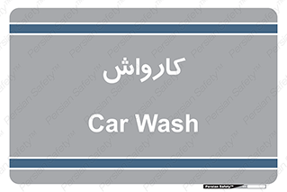 machine , ماشین , شستشوی , 