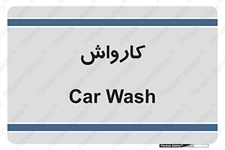 machine , ماشین , شستشوی , 